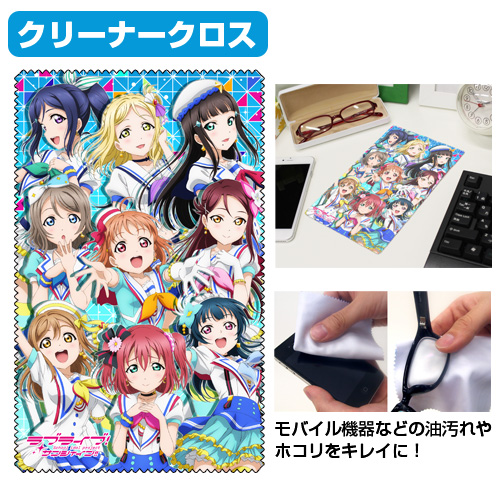 ラブライブ！サンシャイン!! グッズセット [ラブライブ！サンシャイン