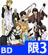 文豪ストレイドッグス/文豪ストレイドッグス/★GEE!特典付★文豪ストレイドッグス 限定版 第3巻 【Blu-ray】