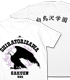 ハイキュー!!/ハイキュー!! セカンドシーズン/白鳥沢学園高校バレーボール部Tシャツ