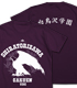 白鳥沢学園高校バレーボール部Tシャツ