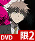 ダンガンロンパ3 -The End of 希望ヶ峰学園- DVD〈未来編〉II〈初回生産限定版〉 【DVD】 ダンガンロンパ/ダンガンロンパ3 -The End of 希望ヶ峰学園-/ダンガンロンパ3 -The End of 希望ヶ峰学園- DVD〈未来編〉II〈初回生産限定版〉 【DVD】