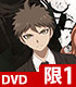 ダンガンロンパ/ダンガンロンパ３ -The End of 希望ヶ峰学園-/ダンガンロンパ3 -The End of 希望ヶ峰学園- DVD〈絶望編〉I〈初回生産限定版〉 【DVD】