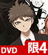 ダンガンロンパ/ダンガンロンパ３ -The End of 希望ヶ峰学園-/ダンガンロンパ3 -The End of 希望ヶ峰学園- DVD〈絶望編〉IV〈初回生産限定版〉 【DVD】