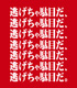 逃げちゃ駄目だTシャツ エヴァンゲリオン/EVANGELION/逃げちゃ駄目だTシャツ