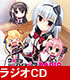 ラジオCD 「ワガママハイスペックRADIO」 ワガママハイスペック/ワガママハイスペック/ラジオCD 「ワガママハイスペックRADIO」