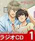 ラジオCD 「TVアニメ『SUPER LOVERS』 RAD..