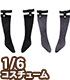 ALB157【1/6サイズドール用】PNXS ソックスガータ..