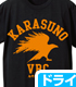 ハイキュー!!/ハイキュー!! 烏野高校 VS 白鳥沢学園高校/烏野高校排球部ドライTシャツ