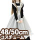 AZONE/50 Collection/FAR189【48/50cmドール用】50 クラシカルロングメイド服セット