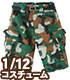 PIC118【1/12サイズドール用】1/12 ハーフカーゴパンツ AZONE/ピコニーモコスチューム/PIC118【1/12サイズドール用】1/12 ハーフカーゴパンツ