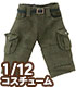 PIC118【1/12サイズドール用】1/12 ハーフカーゴパンツ AZONE/ピコニーモコスチューム/PIC118【1/12サイズドール用】1/12 ハーフカーゴパンツ