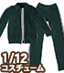 PIC119【1/12サイズドール用】1/12 ジャージセット AZONE/ピコニーモコスチューム/PIC119【1/12サイズドール用】1/12 ジャージセット