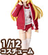 PIC119【1/12サイズドール用】1/12 ジャージセット AZONE/ピコニーモコスチューム/PIC119【1/12サイズドール用】1/12 ジャージセット