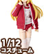 AZONE/ピコニーモコスチューム/PIC119【1/12サイズドール用】1/12 ジャージセット