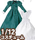 PIC120【1/12サイズドール用】1/12 クラシカルロングメイド服セット AZONE/ピコニーモコスチューム/PIC120【1/12サイズドール用】1/12 クラシカルロングメイド服セット