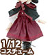PIC121【1/12サイズドール用】1/12 ピコD魔法使いセット AZONE/ピコニーモコスチューム/PIC121【1/12サイズドール用】1/12 ピコD魔法使いセット