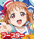 ヴァイスシュヴァルツ ブースターパック ラブライブ!サンシャイン!!/1ボックス ラブライブ!/ラブライブ!サンシャイン!!/ヴァイスシュヴァルツ ブースターパック ラブライブ!サンシャイン!!/1ボックス