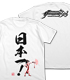 THE KING OF FIGHTERS/THE KING OF FIGHTERS/日本一！Tシャツ