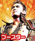 キング オブ プロレスリング ブースターパック 第二十弾 KING OF PRO-WRESTLING FINAL/1ボックス 新日本プロレスリング/キング オブ プロレスリング/キング オブ プロレスリング ブースターパック 第二十弾 KING OF PRO-WRESTLING FINAL/1ボックス