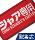 ガンダム シリーズ/機動戦士ガンダム/シャア専用 脱着式フルカラーワッペン