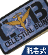 ガンダム シリーズ/機動戦士ガンダム00/ソレスタルビーイング脱着式フルカラーワッペン