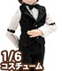 ALB162【1/6サイズドール用】PNXS 男の子執事セット AZONE/Pureneemo Original Costume/ALB162【1/6サイズドール用】PNXS 男の子執事セット