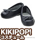 AZONE/KIKIPOP!/KPT004【KIKIPOP！用】きのこプラネット 「バレエシューズ」