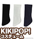 AZONE/KIKIPOP!/KPT006【KIKIPOP！用】きのこプラネット 「ハイソックス」 Aセット