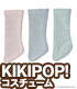 AZONE/KIKIPOP!/KPT007【KIKIPOP！用】きのこプラネット 「ハイソックス」 Bセット