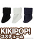 KPT008【KIKIPOP!用】きのこプラネット 「3つ折りソックスセット」 AZONE/KIKIPOP!/KPT008【KIKIPOP!用】きのこプラネット 「3つ折りソックスセット」