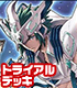 カードファイト!! ヴァンガードG トライアルデッキ 天命の聖騎士 カードファイト!! ヴァンガード/カードファイト!! ヴァンガードG/カードファイト!! ヴァンガードG トライアルデッキ 天命の聖騎士