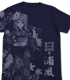 浴衣の浦風オールプリントTシャツ