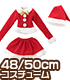 FAR191【48/50cmドール用】50 ふわふわサンタさんセット AZONE/50 Collection/FAR191【48/50cmドール用】50 ふわふわサンタさんセット