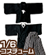 AZONE/Pureneemo Original Costume/ALB163【1/6サイズドール用】PNXS 男の子羽織・袴セット～飛翔～