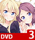 NEW GAME！/NEW GAME！/★GEE!特典付★NEW GAME！ Lv.3【DVD】