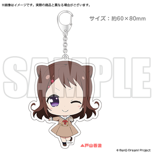 Bang Dream ミニキャラアクリルキーホルダー 戸山香澄 Bang Dream バンドリ キャラクターグッズ販売のジーストア Gee Store Bang Dream ミニキャラアクリルキーホルダー 戸山香澄 Bang Dream バンドリ キャラクターグッズ販売のジーストア Gee Store