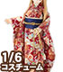 PNM143【1/6サイズドール用】PNM 着物セット~桜花可憐~ AZONE/Pureneemo Original Costume/PNM143【1/6サイズドール用】PNM 着物セット~桜花可憐~