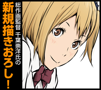 谷地仁花タペストリー ハイキュー 烏野高校 Vs 白鳥沢学園高校 キャラクターグッズ アパレル製作販売のコスパ Cospa Cospa Inc