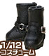 PIC125【1/12サイズドール用】1/12 ダブルバックルブーツ AZONE/ピコニーモコスチューム/PIC125【1/12サイズドール用】1/12 ダブルバックルブーツ