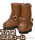 PIC125【1/12サイズドール用】1/12 ダブルバックルブーツ AZONE/ピコニーモコスチューム/PIC125【1/12サイズドール用】1/12 ダブルバックルブーツ