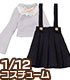 PIC127【1/12サイズドール用】1/12 ピコDニット&ストラップスカートセット AZONE/ピコニーモコスチューム/PIC127【1/12サイズドール用】1/12 ピコDニット&ストラップスカートセット