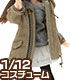 PIC128【1/12サイズドール用】1/12 モッズコート