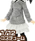 PIC129【1/12サイズドール用】1/12 ティペット&ニットシフォンワンピセット AZONE/ピコニーモコスチューム/PIC129【1/12サイズドール用】1/12 ティペット&ニットシフォンワンピセット