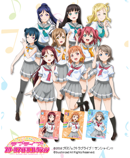 ラブライブ！ スクールアイドルコレクション キラキラカード