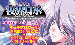 Mctcg夜界月承 ミッドナイトウェディング 1box 妖精伝承 妖精伝承 キャラクターグッズ販売のジーストア Gee Store Mctcg夜界月承 ミッドナイトウェディング 1box 妖精伝承 妖精伝承 キャラクターグッズ販売のジーストア Gee Store