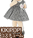 AZONE/KIKIPOP!/KPT016【KIKIPOP！用】きのこプラネット「HUG ME! ロゼットワンピースセット」
