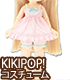 AZONE/KIKIPOP!/KPT012【KIKIPOP！用】きのこプラネット「ギンガム☆ベビードールセット」
