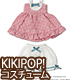 AZONE/KIKIPOP!/KPT012【KIKIPOP！用】きのこプラネット「ギンガム☆ベビードールセット」