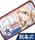 ガールズ＆パンツァー/ガールズ＆パンツァー 劇場版/ケイ脱着式フルカラーワッペン