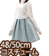 AZONE/50 Collection/FAO041【48/50cmドール用】AZO2乙女のあったかスカート